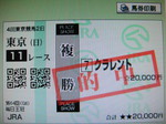 $【軸馬発表】プラス収支継続中のブログです。