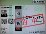 $【軸馬発表】プラス収支継続中のブログです。